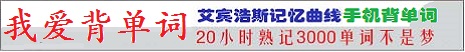 爱单词网